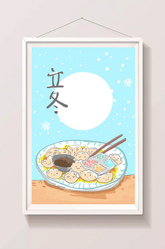唯美饺子立冬手绘插画图片