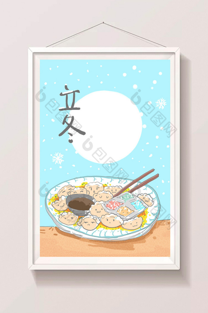 饺子立冬插画图片图片