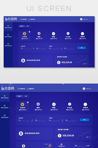 蓝色比特币虚拟货币交易后台设计图片