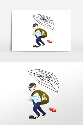 反贪法网恢恢疏而不漏插画