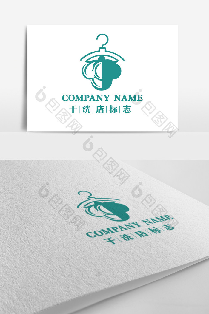 素雅干洗店标志LOGO设计