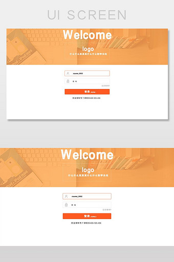 橙色简约风格教育UI网页界面图片
