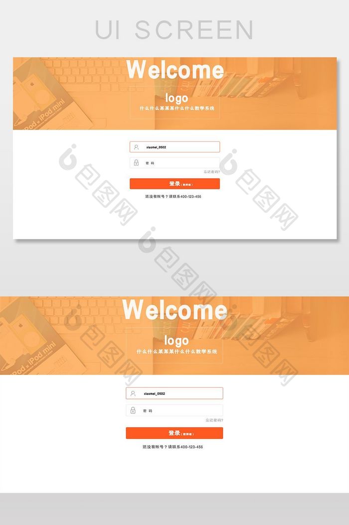 橙色简约风格教育UI网页界面