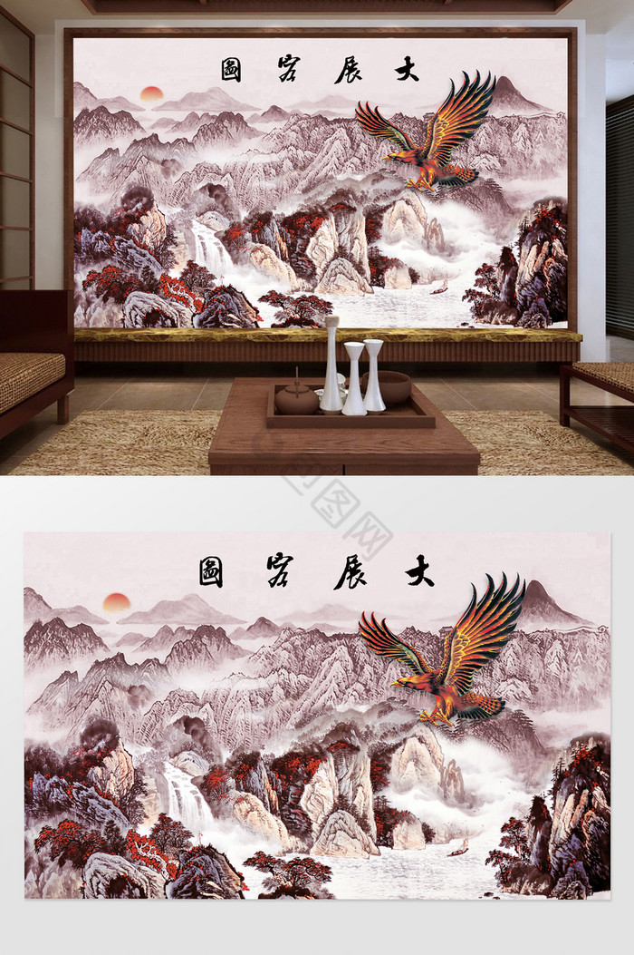 新中式大展宏图中堂画客厅电视背景墙图片