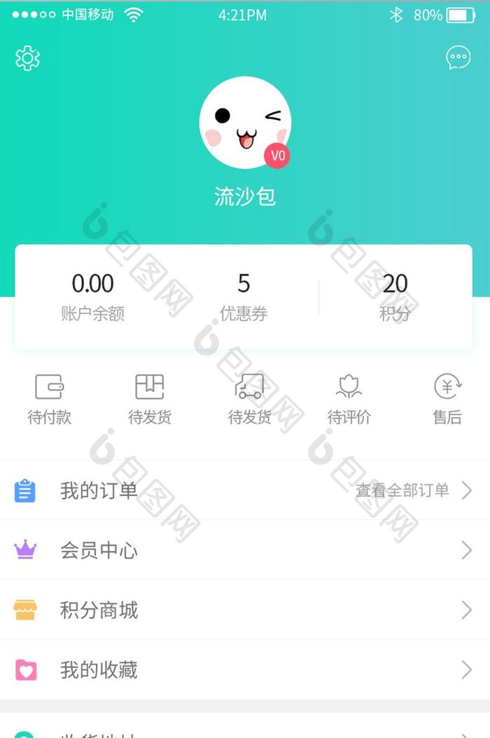 渐变色时尚购物app个人中心UI界面