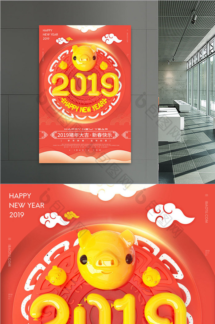 c创意剪纸风2019新年快乐海报