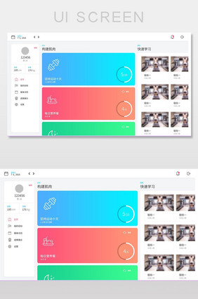 多彩渐变风健身系统后台UI网页界面