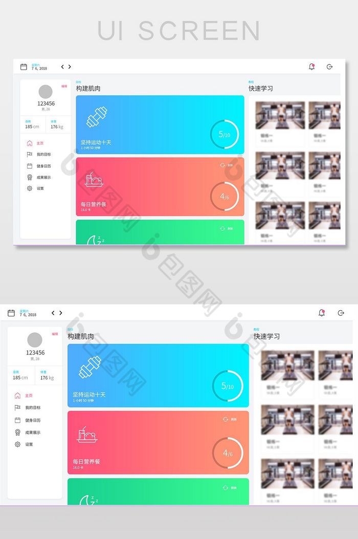 多彩渐变风健身系统后台UI网页界面图片图片