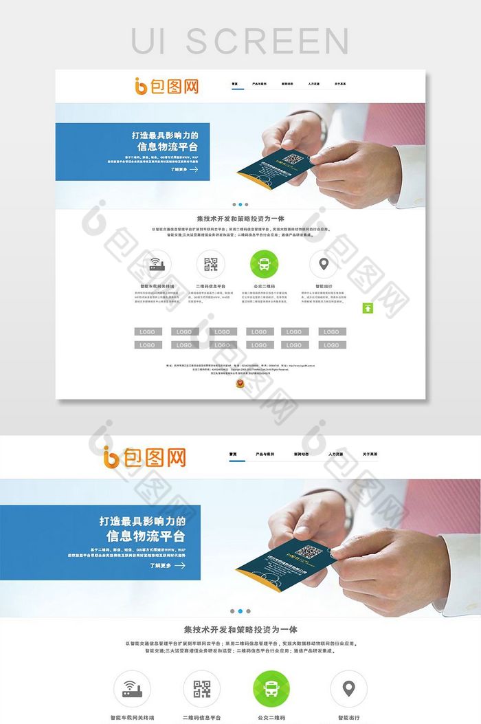 蓝色企业官方网站介绍首页科技感网页界面图片图片