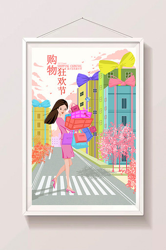 粉色双11双12购物狂欢节创意插画海报图片