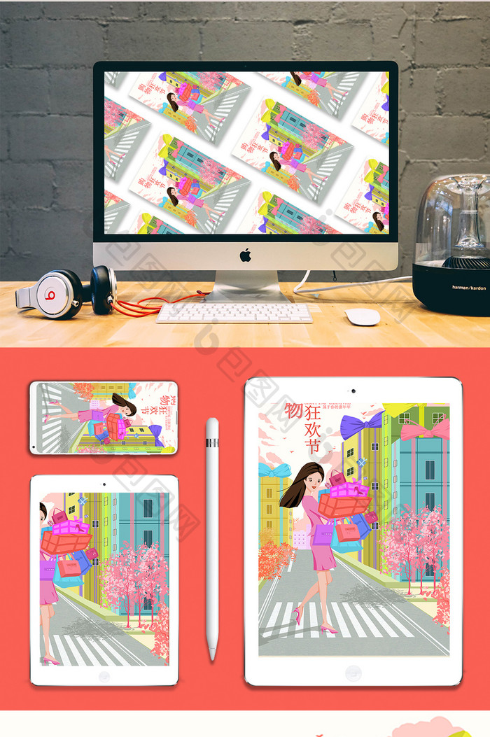 粉色双11双12购物狂欢节创意插画海报
