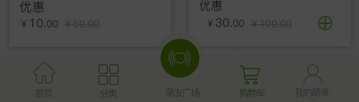 生鲜新人优惠券app弹窗界面