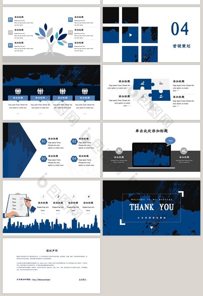 蓝色泼墨互联网营销PPT模板