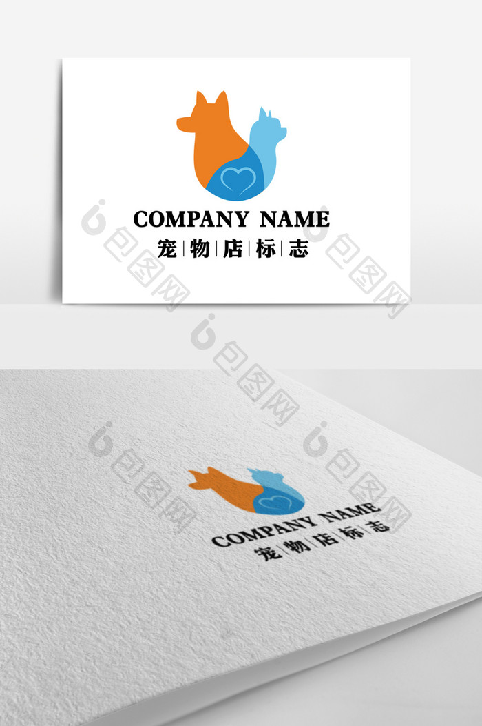 清新淡雅宠物店标志LOGO设计