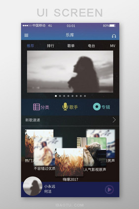 暗色调高端音乐app乐库移动界面