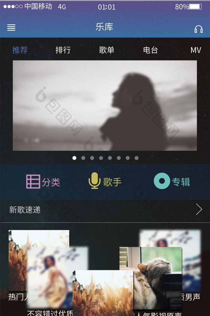 暗色调高端音乐app乐库移动界面