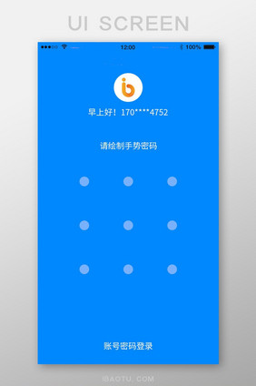 金融蓝色手势密码UI界面