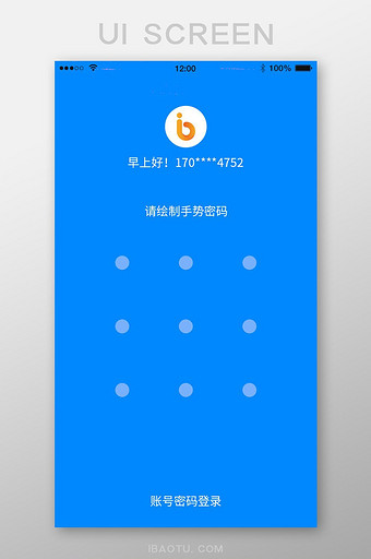 金融蓝色手势密码UI界面图片