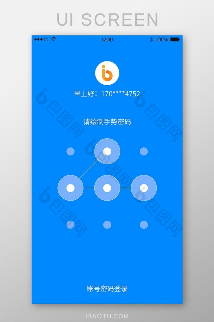 金融蓝色手势密码已绘制UI界面
