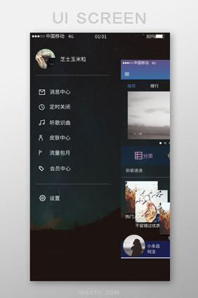 暗色系高端音乐app右滑菜单移动界面