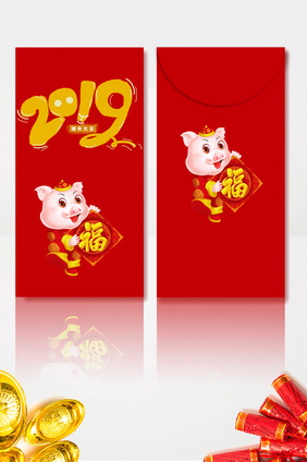 2019新年大吉猪年卡通红包袋