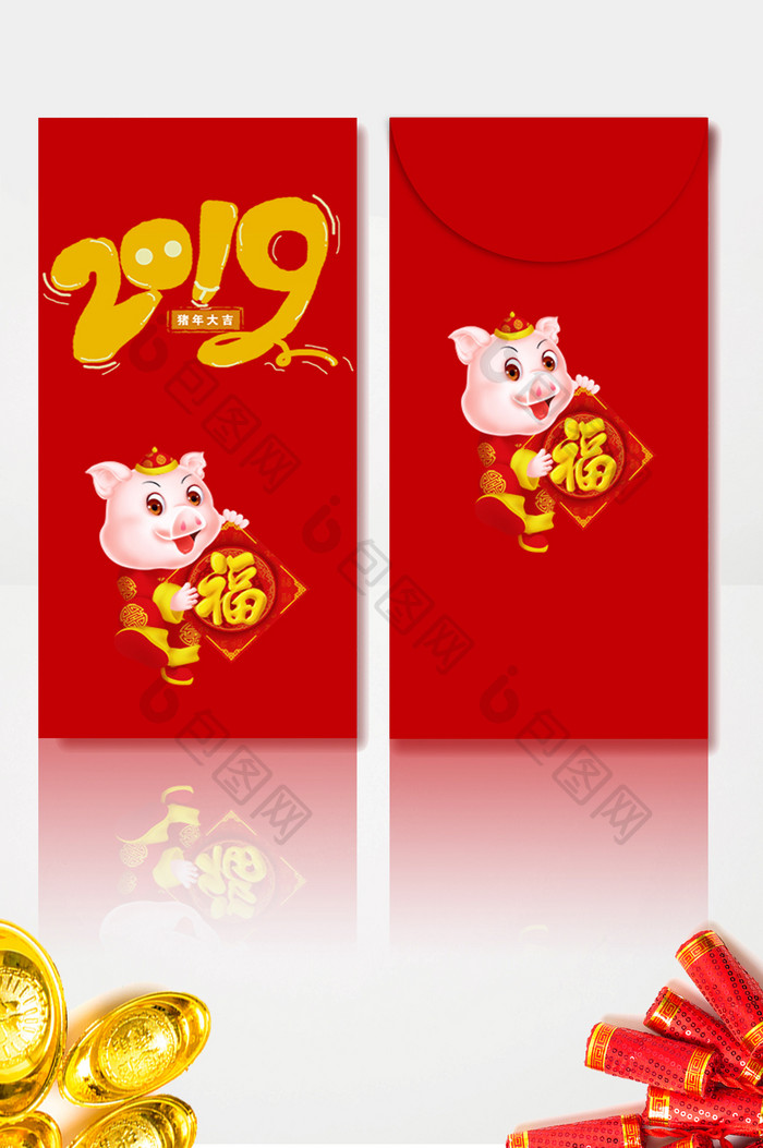 2019新年大吉猪年卡通红包袋