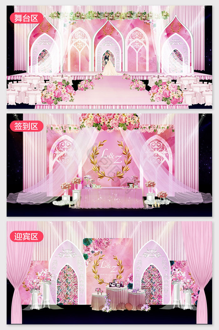 粉色教堂风梦幻婚礼效果图图片