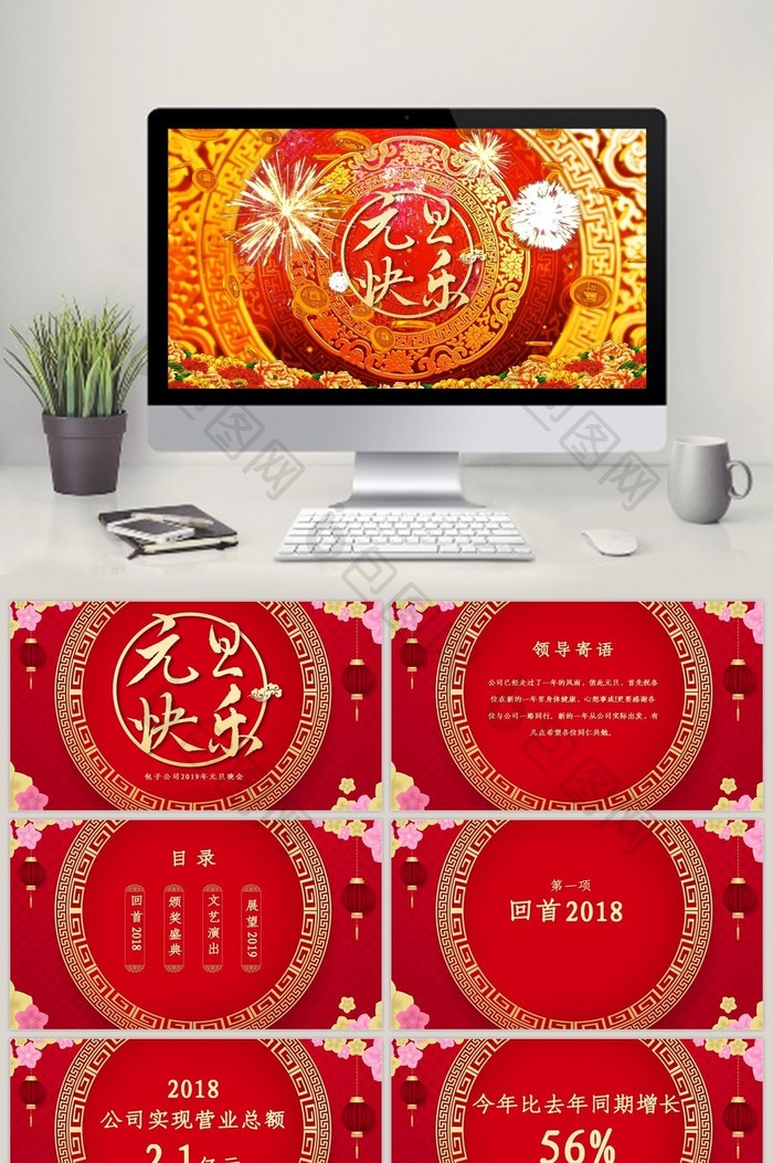 动员誓师大会新年图片