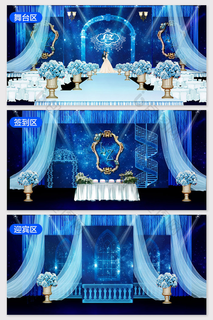 蓝色梦幻梦境主题婚礼效果图
