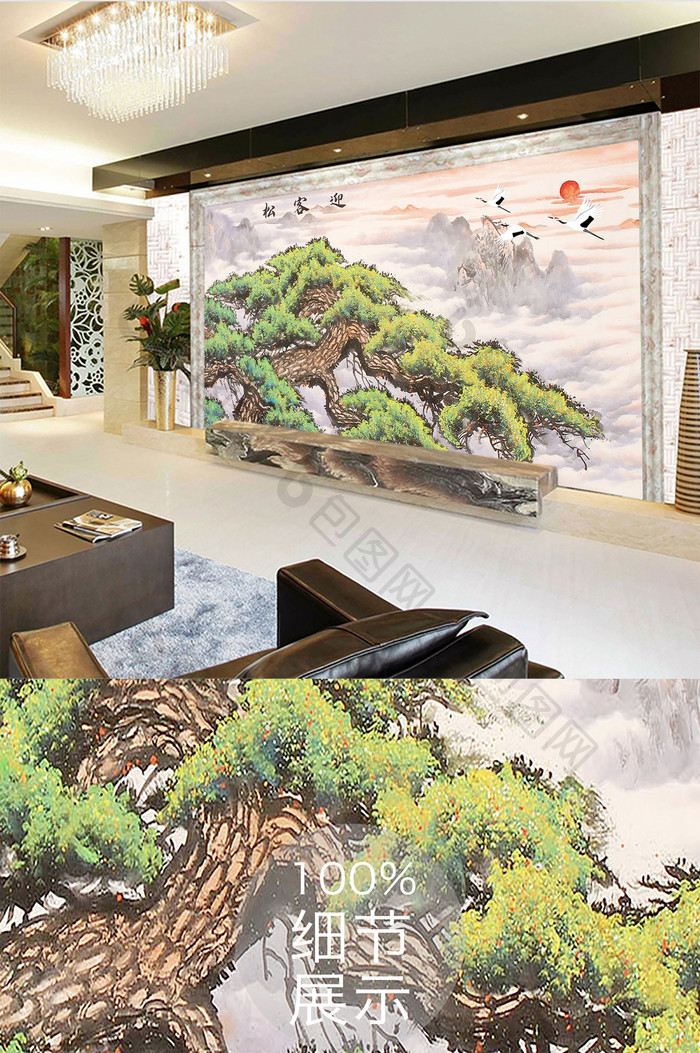 中国风水墨手绘工笔迎客松电视背景墙