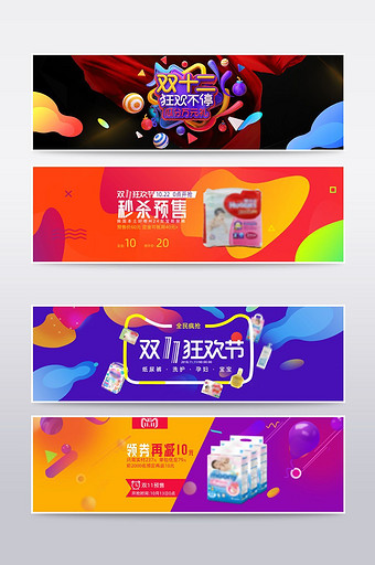 淘宝母婴海报玩具双11双12banner图片