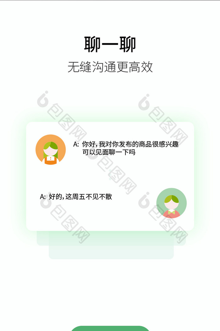 多彩卡片风交易APP引导页UI移动界面