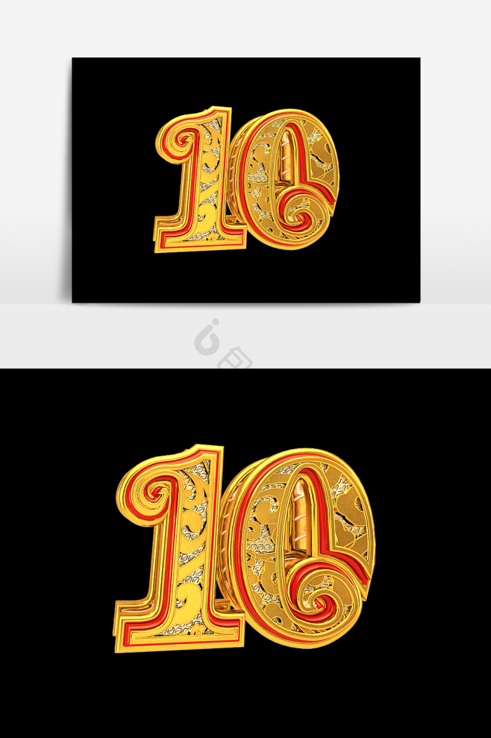数字10图片-数字10素材免费下载-包图网
