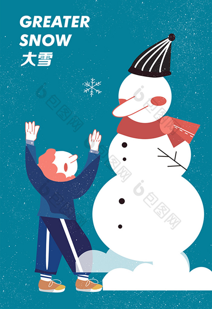 蓝色冬季大雪人物堆雪人插画