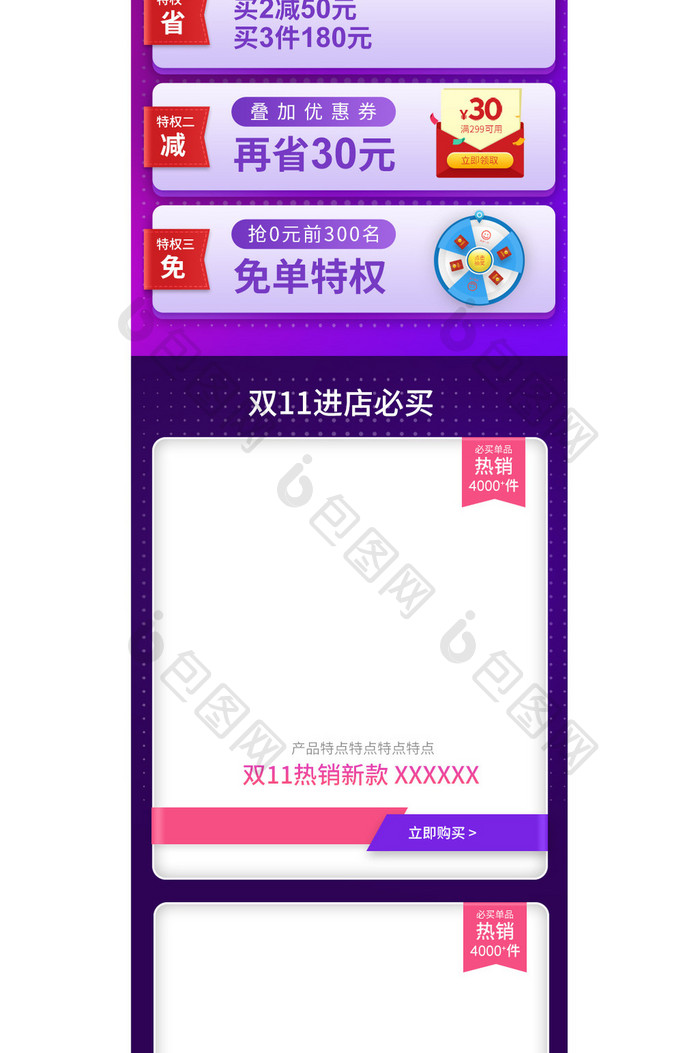 双11紫色炫酷手机端智能手机模块优惠券