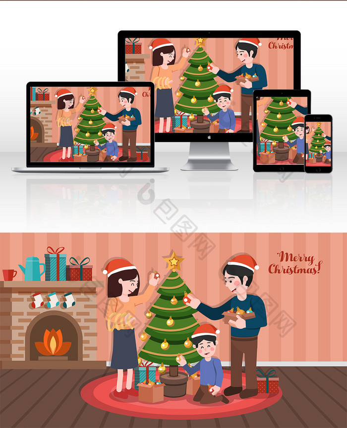 卡通圣诞节圣诞礼物家庭温暖插画