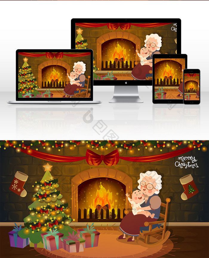 卡通平安夜老奶奶圣诞节家庭温暖插画