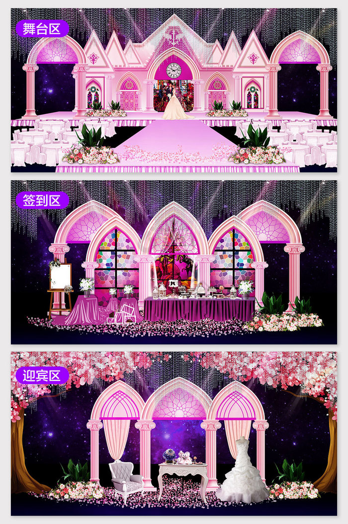 浪漫粉色教堂式婚礼效果图图片
