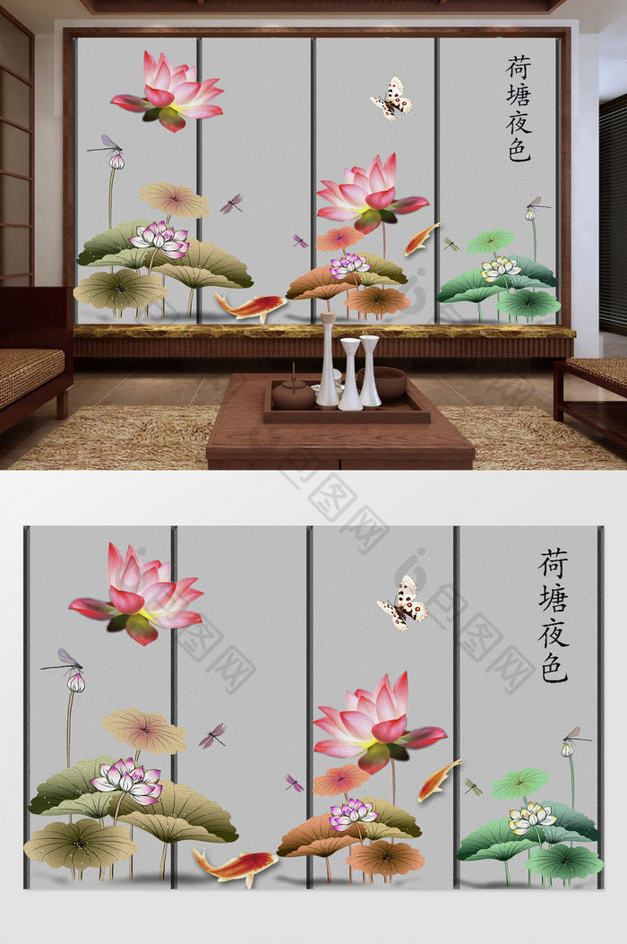 新中式抽象鲤鱼荷花背景墙