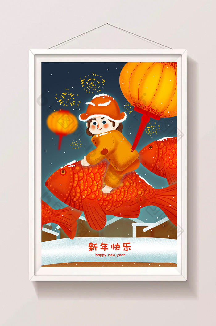 新年快乐年年有余插画图片图片