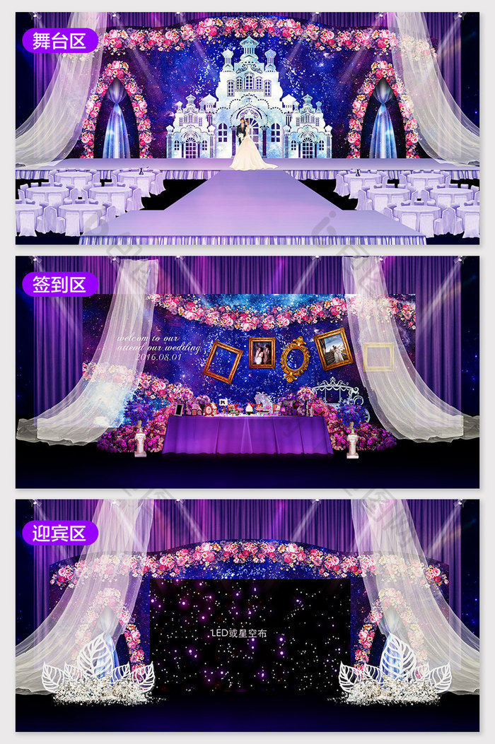 教堂风格紫色婚礼效果图