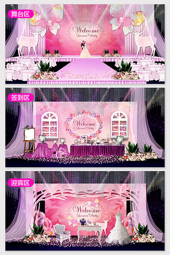 童话公主粉色梦幻婚礼效果图图片