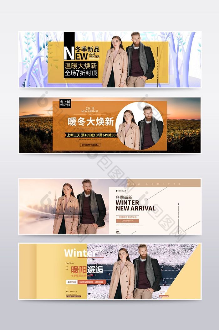 冬季新品上新海报banner图片图片