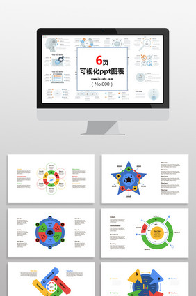 多彩工作数据分析图表PPT元素