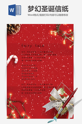 梦幻红色质感圣诞节信纸背景Word模板
