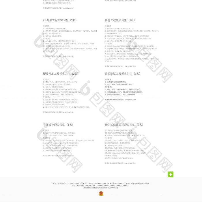 蓝色大气企业官方网站加入我们首页网页