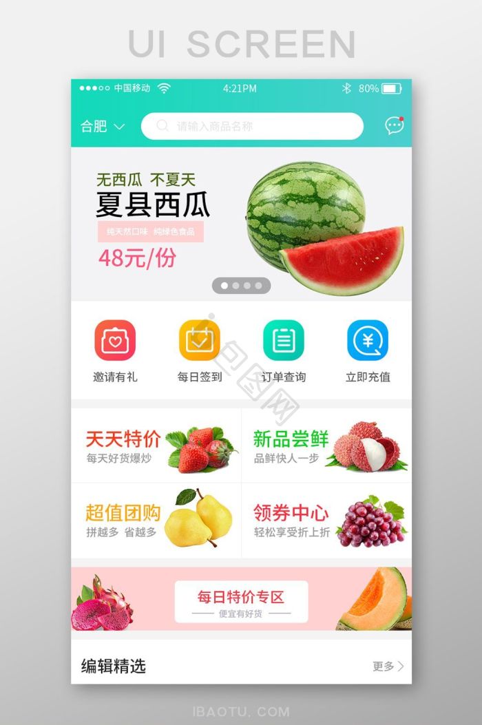 app首页图标-app首页图标设计图片-包图网