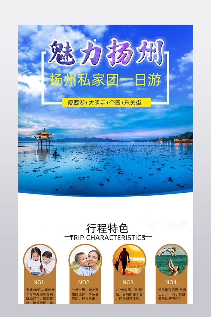 周边游扬州旅游详情图片