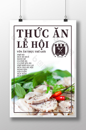越南菜肉特色菜肴美食海报图片
