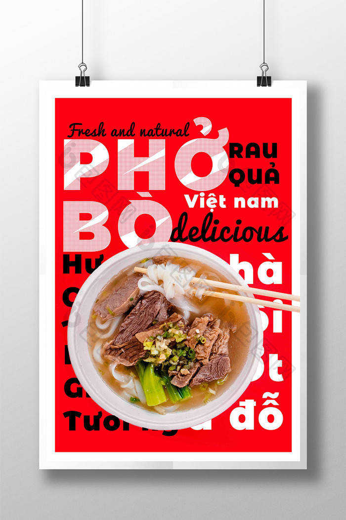 越南菜红牛肉面美食海报